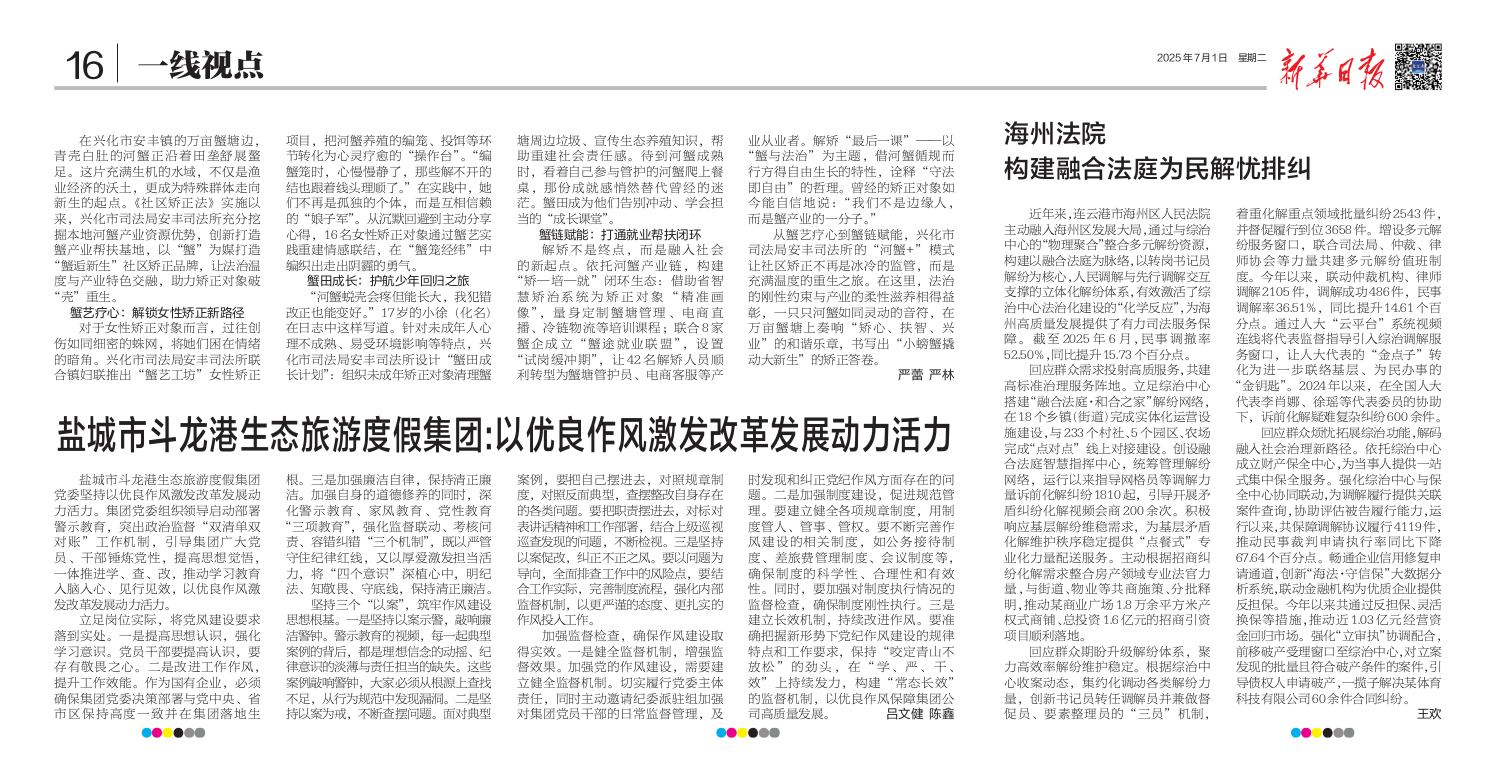 微信图片_2025-07-16_170717_649.png