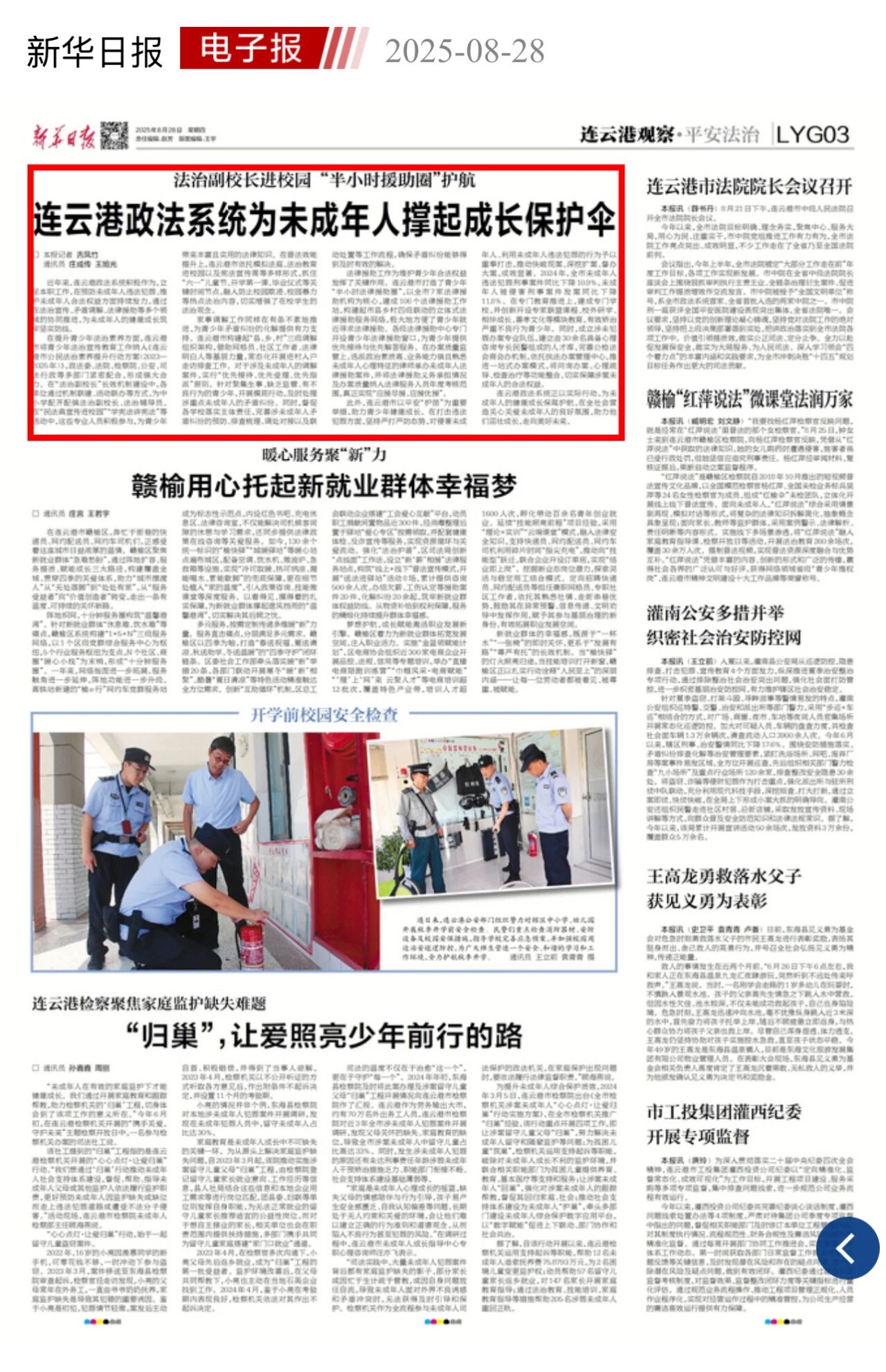 微信图片_2025-09-02_142836_456.jpg