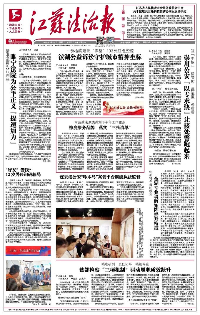 微信图片_2025-08-14_154409_583.jpg